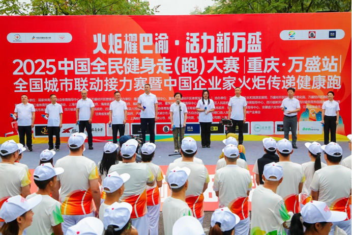 杭州園林股份應(yīng)邀出席2025中國全民健身走（跑）大賽，共拓體育產(chǎn)業(yè)新未來